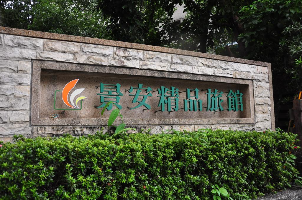Jingan Classic Inn Zhonghe  Exterior photo